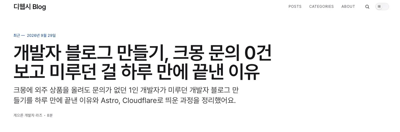 블로그 첫페이지