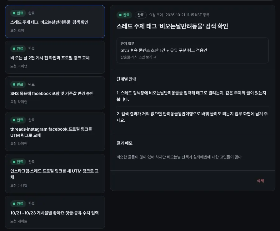 CEO 할 일 목록에 비슷한 제목의 승인 요청이 여러 개 쌓여 있는 화면