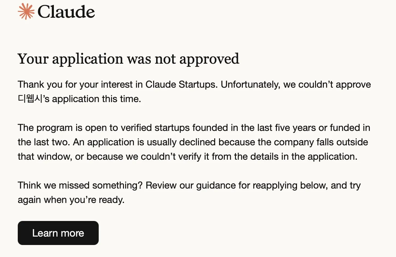 Claude Startups 신청 결과로 받은 불승인 안내 메일 화면