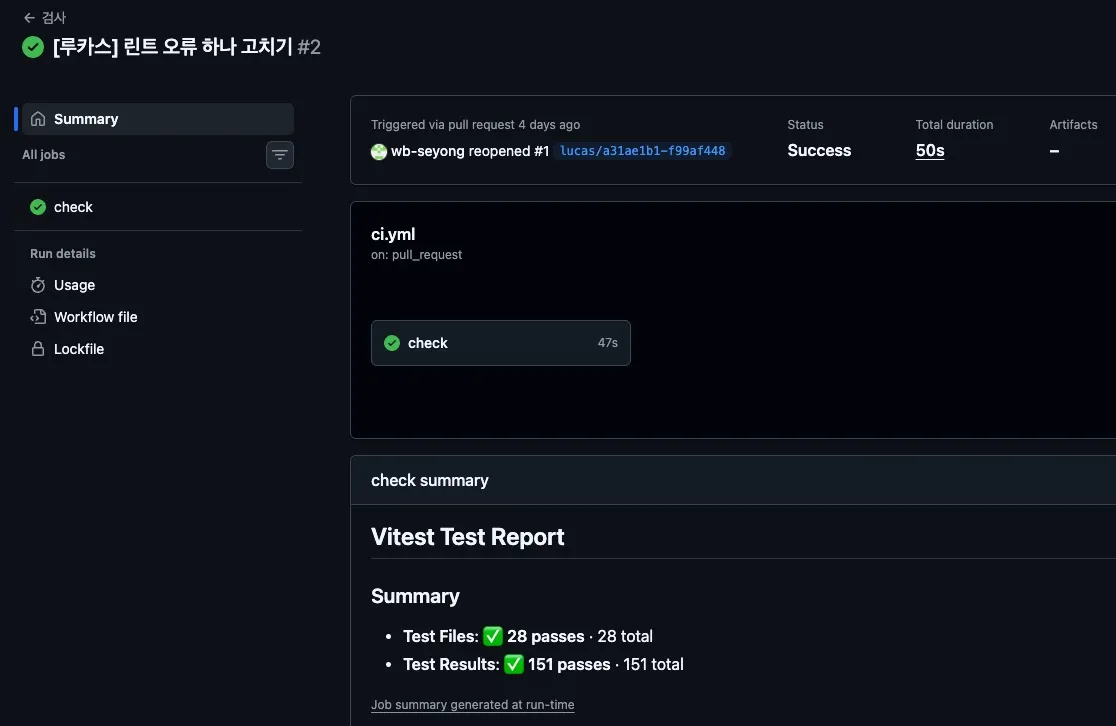 GitHub Actions에서 머지 후 검사와 배포 신호 단계가 실행된 화면